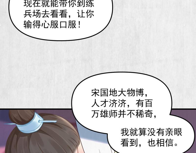 第59话 芸莱赌约78