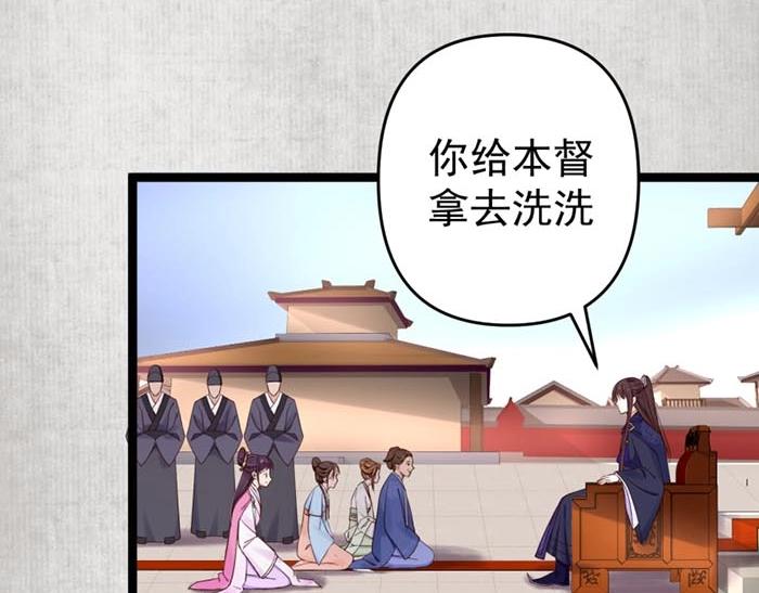 第7话 再遇前世仇人54