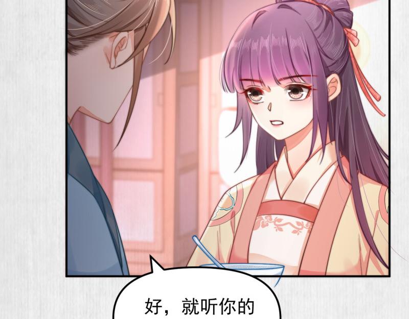 第42话 别打我自己人！29