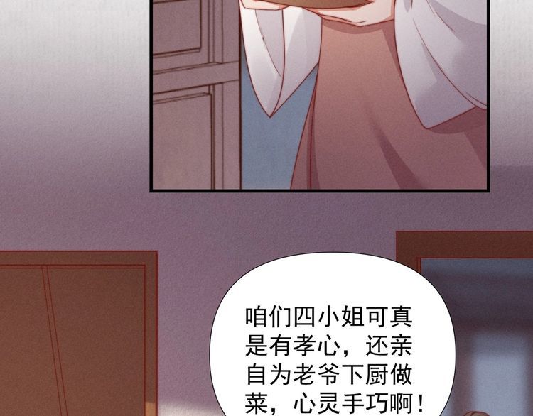 第99话 苏德言难逃一死65