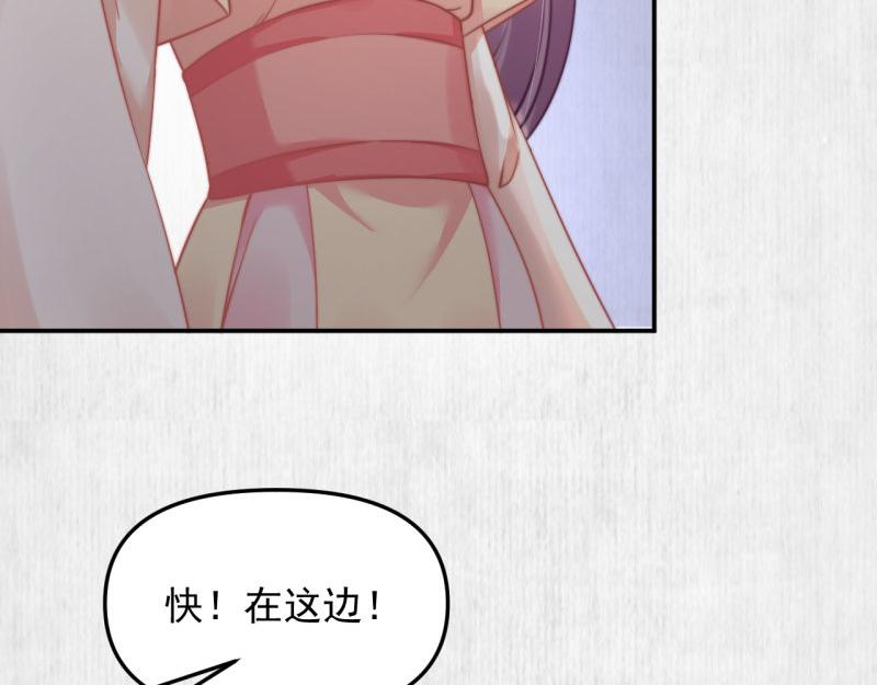 第42话 别打我自己人！70