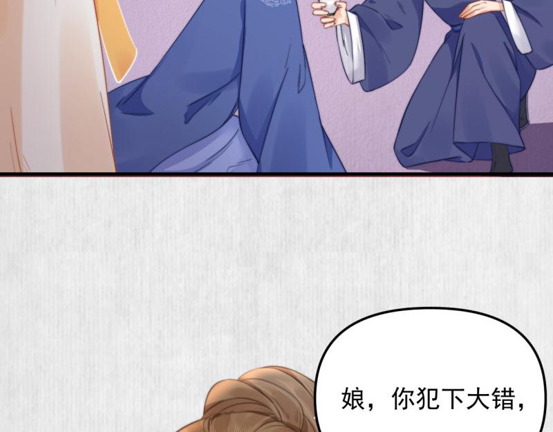 第50话 大娘 安心上路吧16
