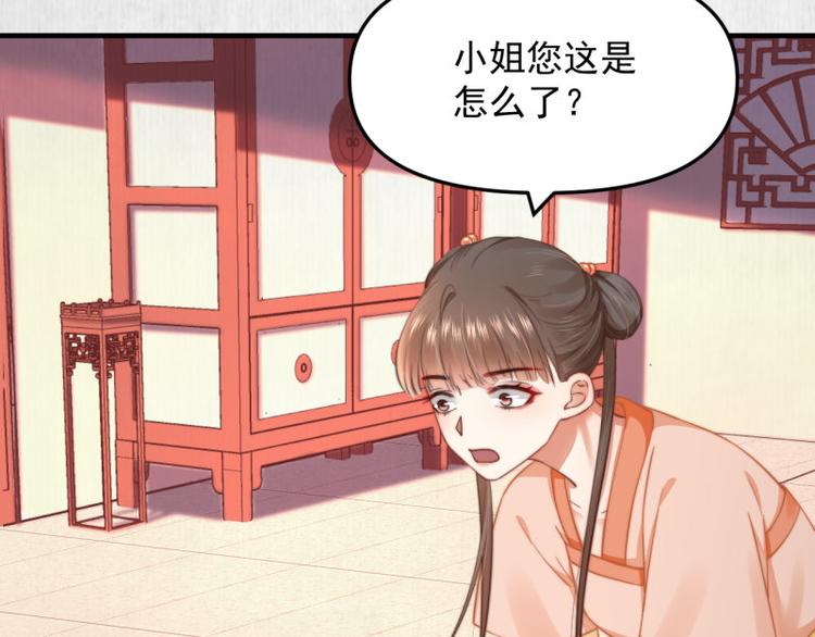 第61话 绯色中毒苏家严控10