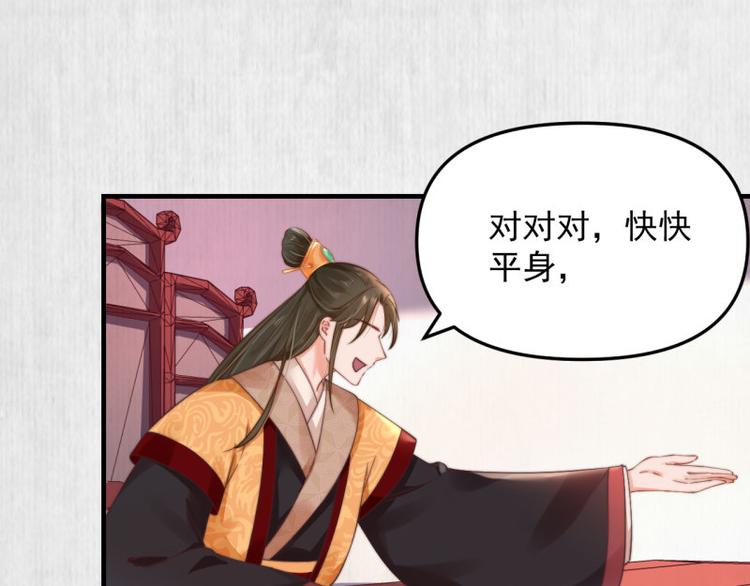 第62话 御前封赏 机会来了19