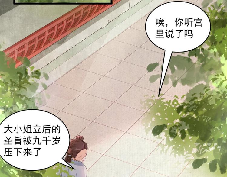 第3话 和我结盟吗5