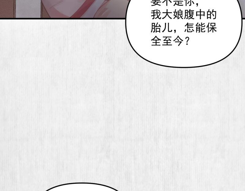 第34话 家门被灭之因7