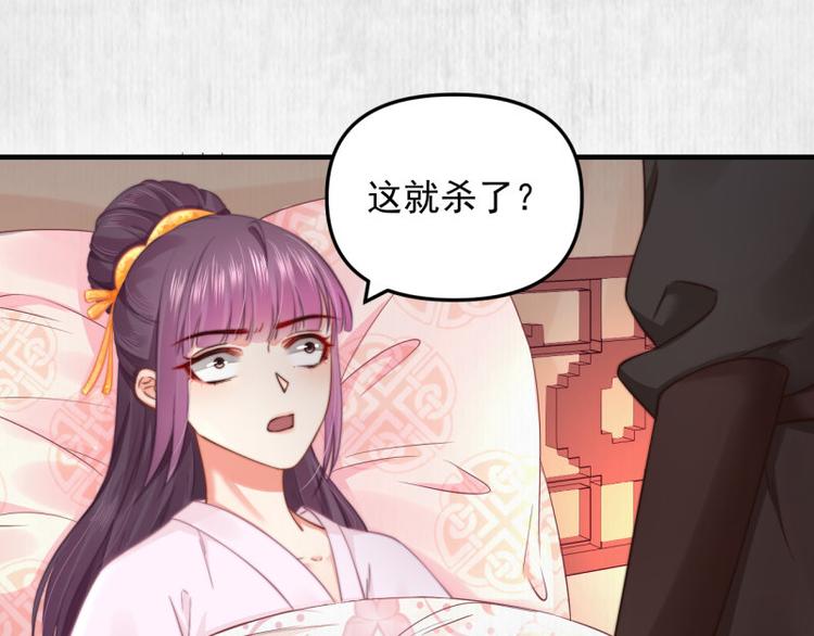 第61话 绯色中毒苏家严控52