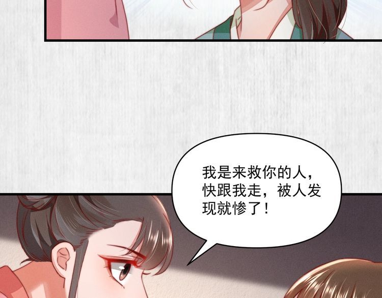 第94话 去碧云苑救人42