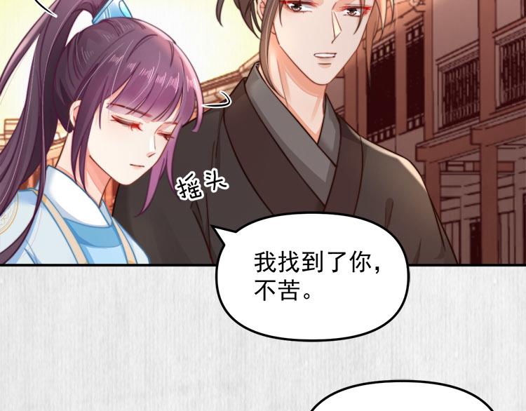 第39话 此人我送你了！69