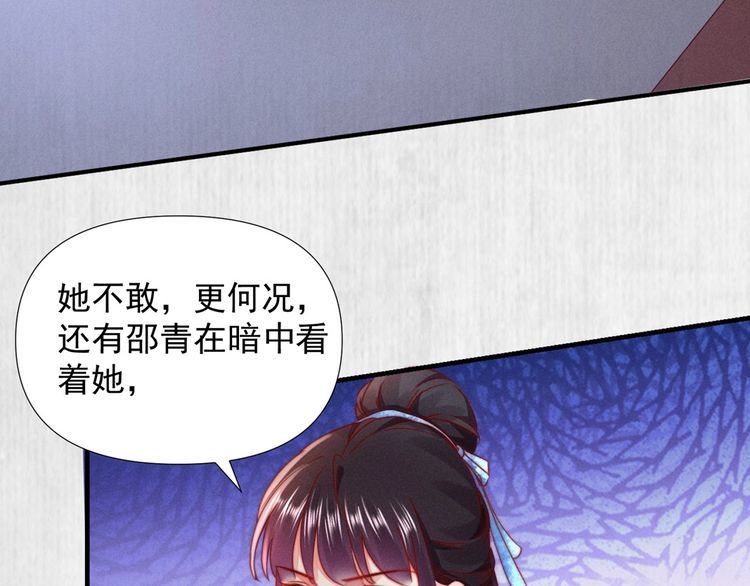 第99话 苏德言难逃一死58