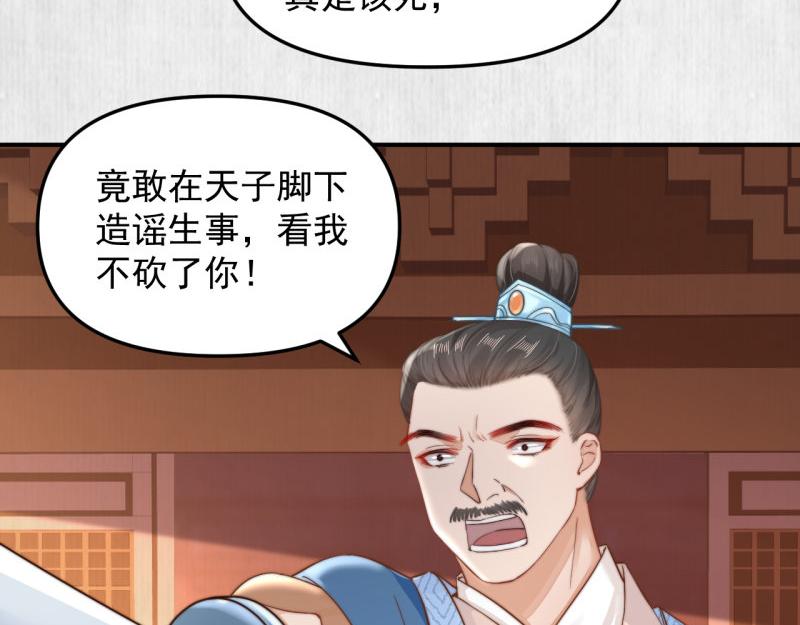 第59话 芸莱赌约28