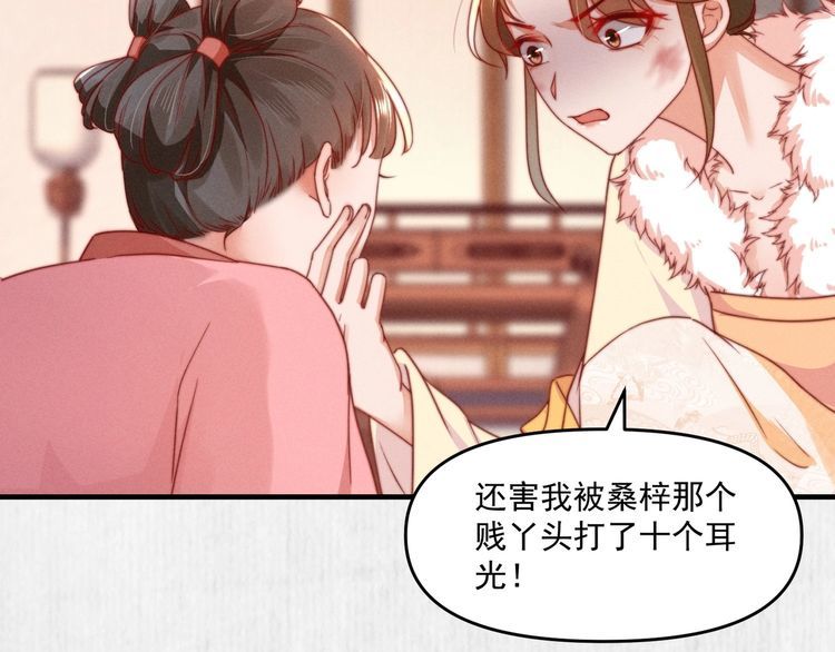 第97话 他只为一人办事16