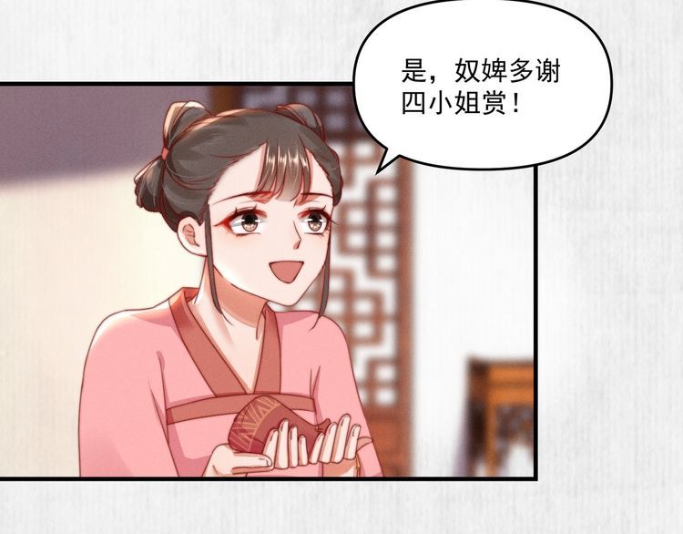 第95话 让她投鼠忌器6