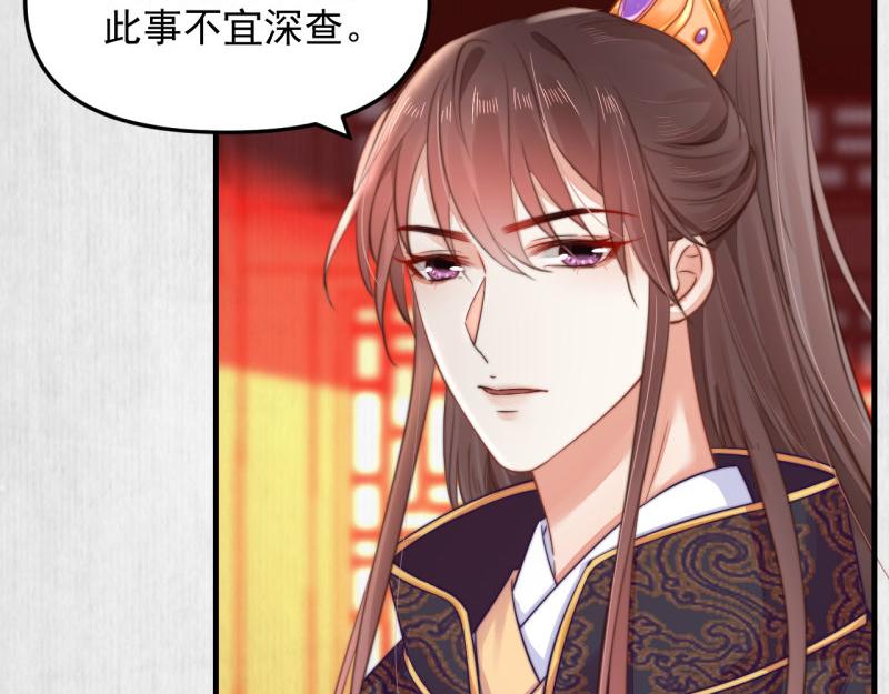 第54话 绯色受赏 柔妃失势69