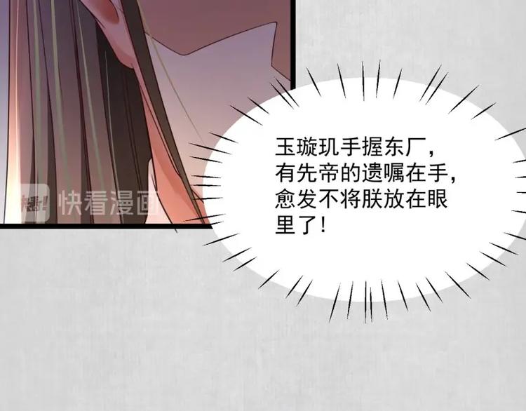 第9话 苏家家法不一般？30