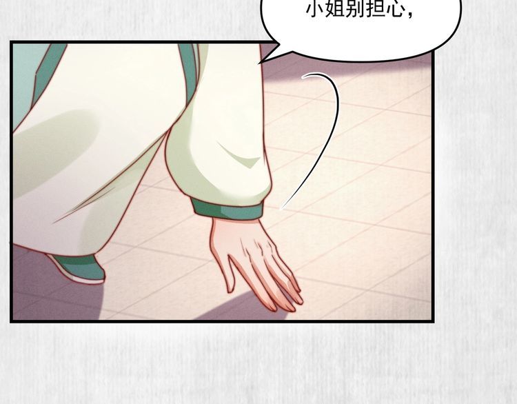 第97话 他只为一人办事63