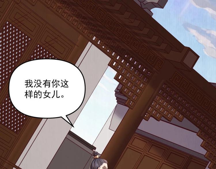 第21话 家丑已被外扬38