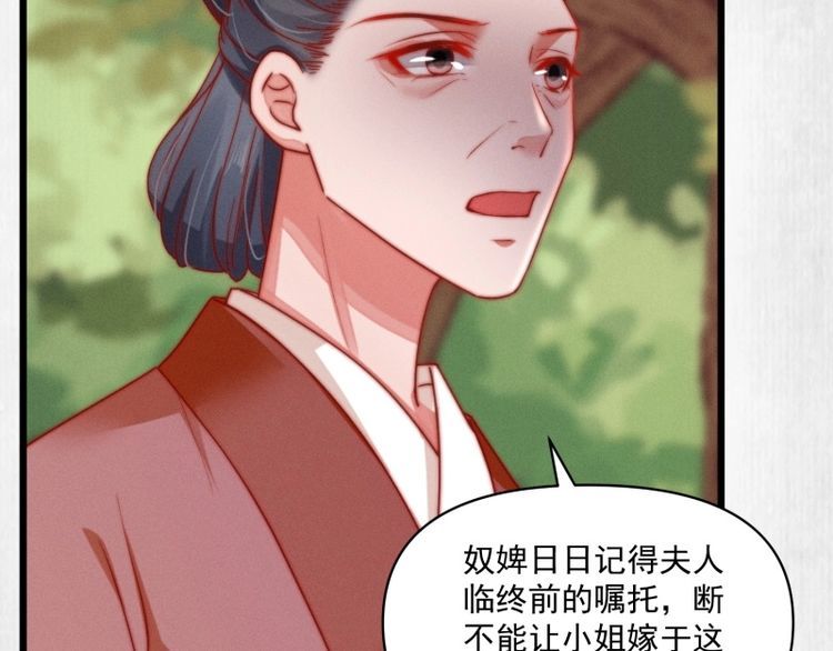 第85话 是我杀的沈公子56