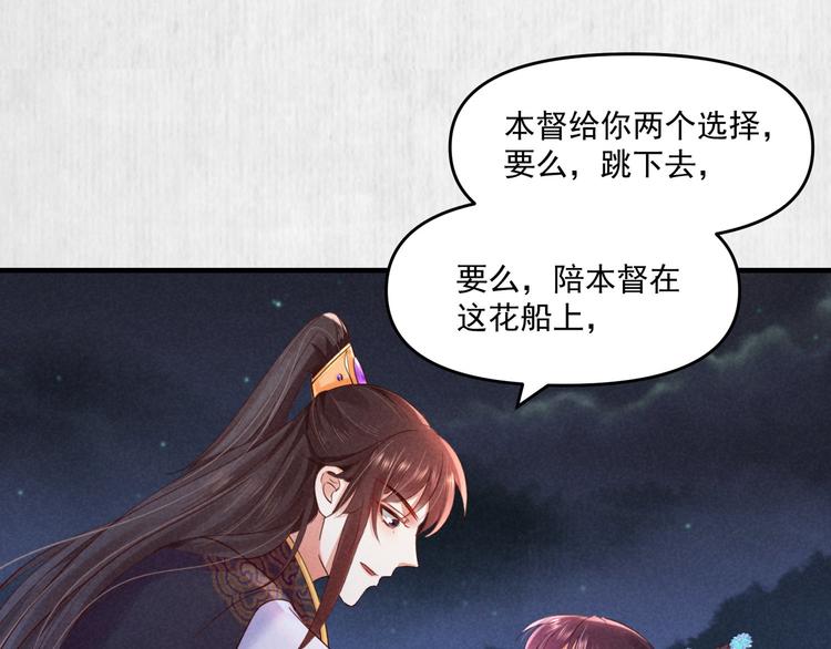 第69话 跳下去还是留下来10