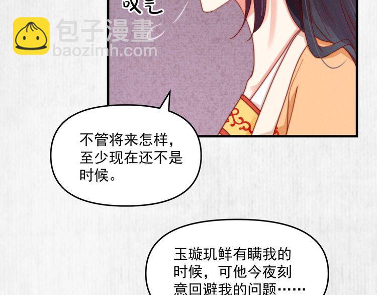 第92话 我要这江山易主！55