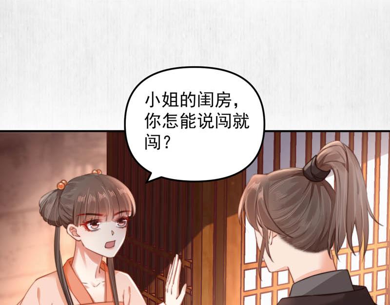 第45话 伏李颀千岁登门讨公道45
