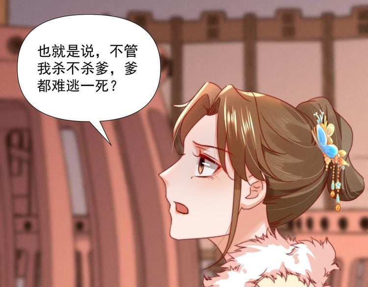 第99话 苏德言难逃一死41