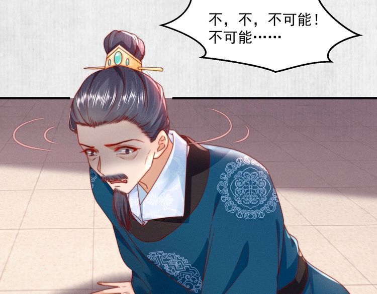 第101话送苏德言上路（完结）72