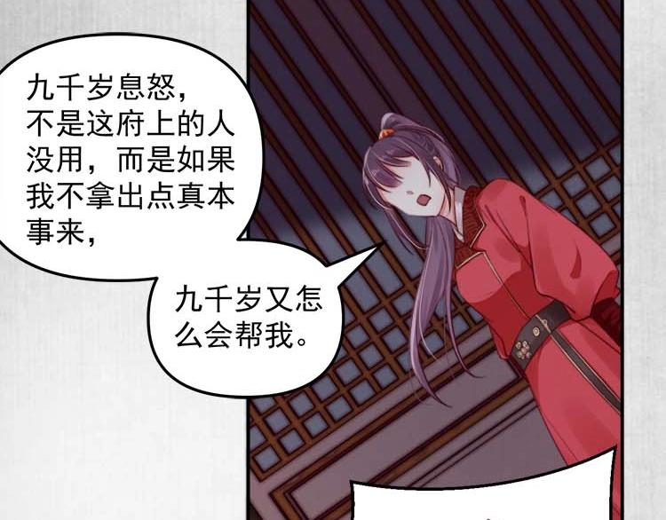 第18话 初吻被太监夺了？35