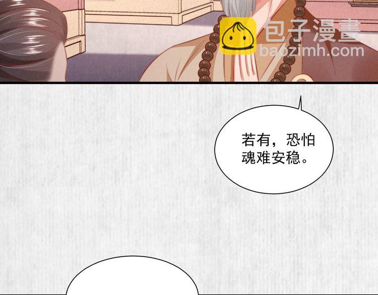 第79话 原来她的目的在此41