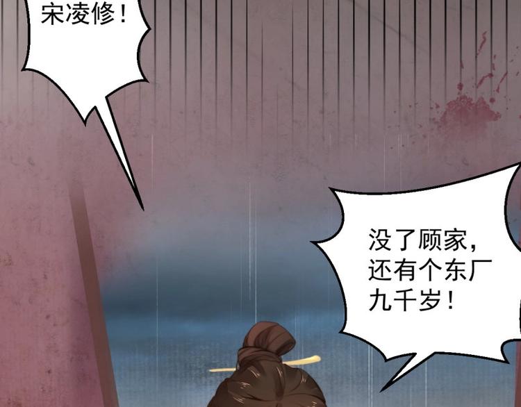 第1话 转世重生为苏绯色47