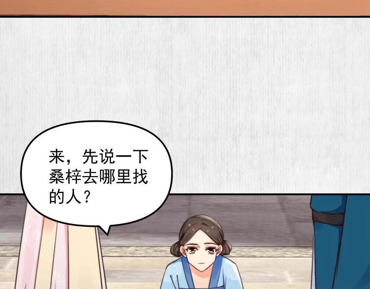 第27话 爹，我有话说48
