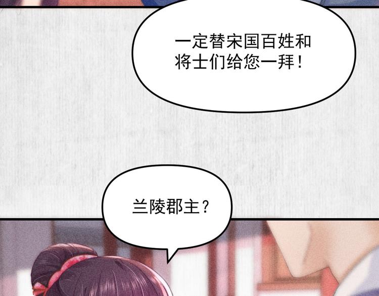 第63话御赐花船会 爹爹再送药11