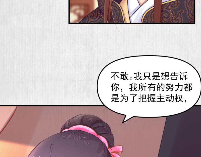 第58话 璇玑夜访深闺亲上药40