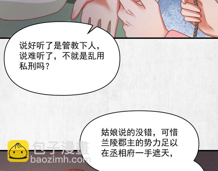 第94话 去碧云苑救人45