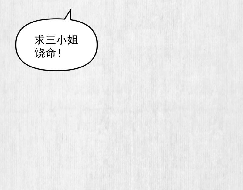 第35话 要你血债血偿23
