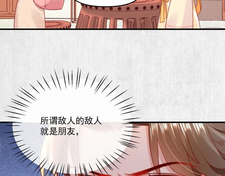 第93话 绿翘的身份70
