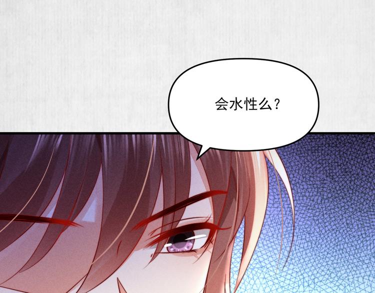 第68话 不许用美人计81