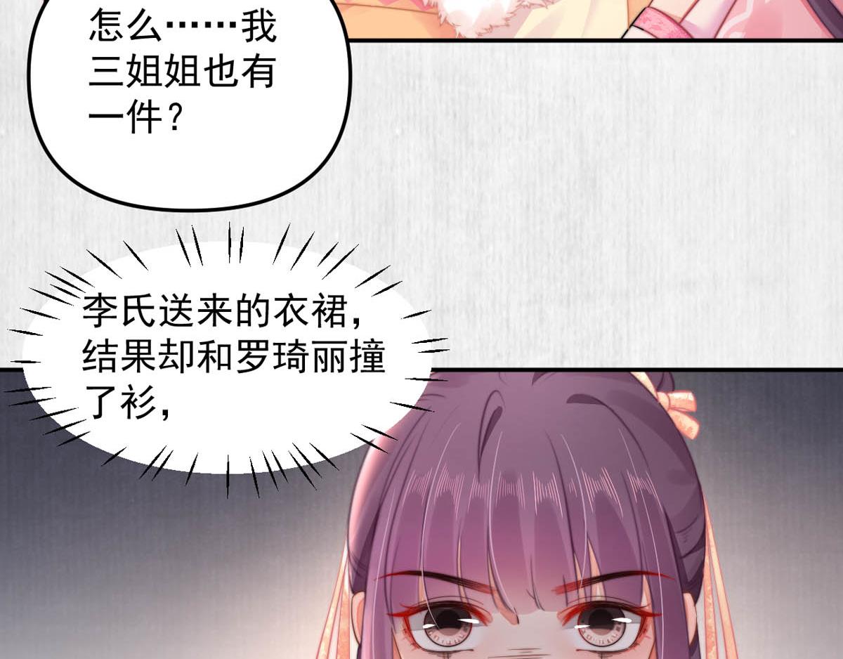 第46话 撞衫、行刺、嫁祸21