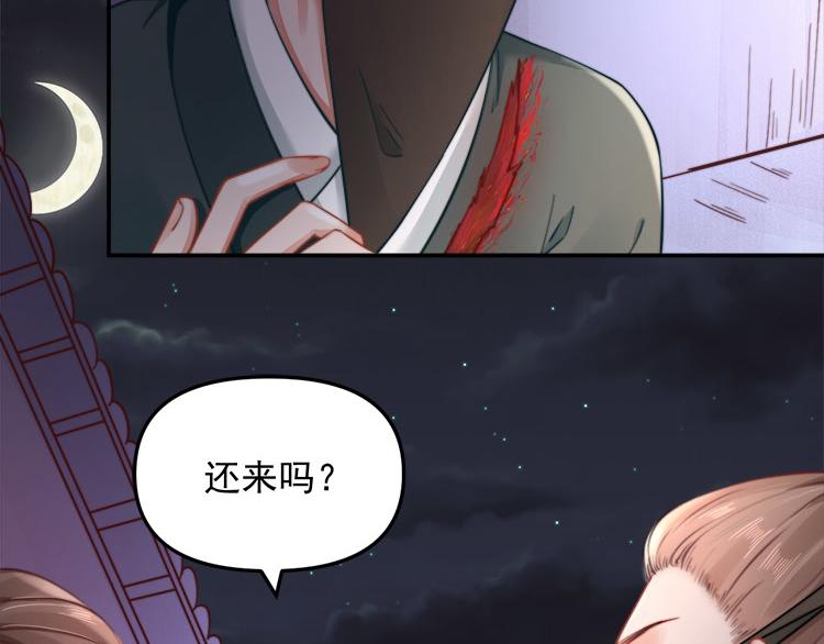 第41话 救少卿千岁质问绯色36