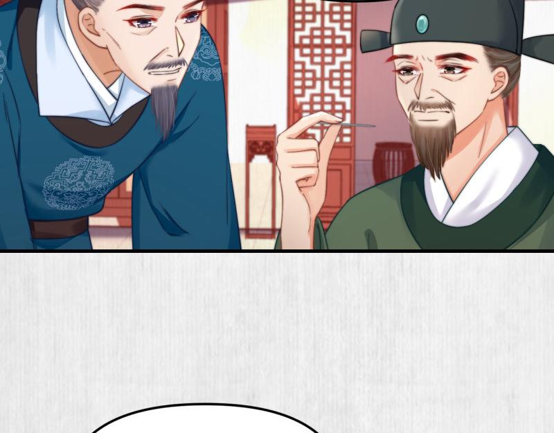 第56话 苏绯色你难逃干系67