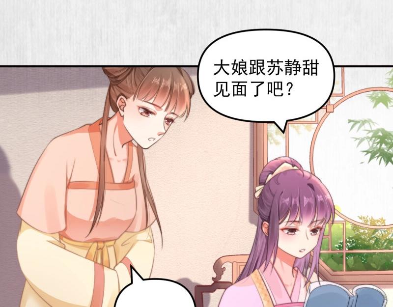 第29话 你怎么偷窥我！60