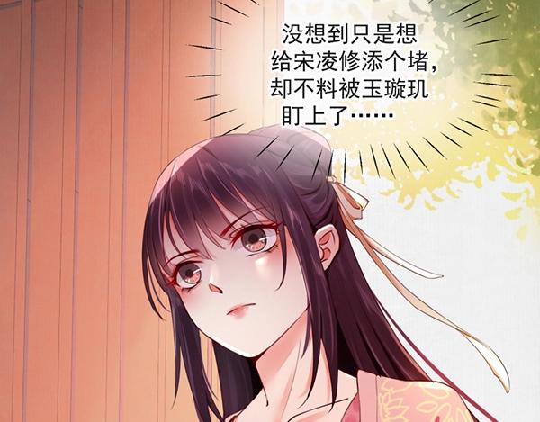 第5话 要以身相许吗31
