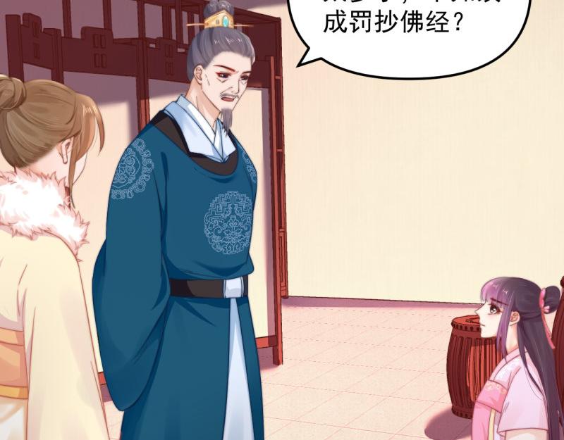 第57话 绯色求罚35