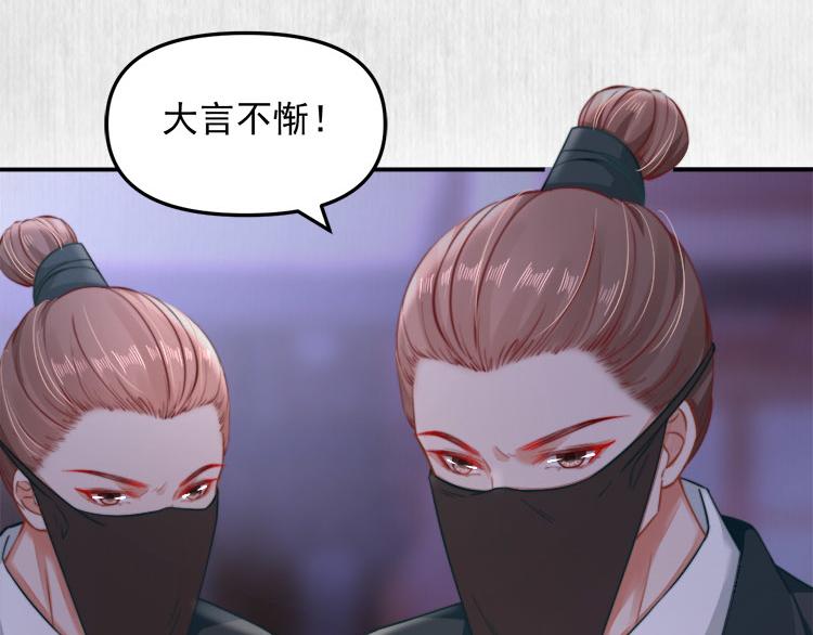 第41话 救少卿千岁质问绯色29