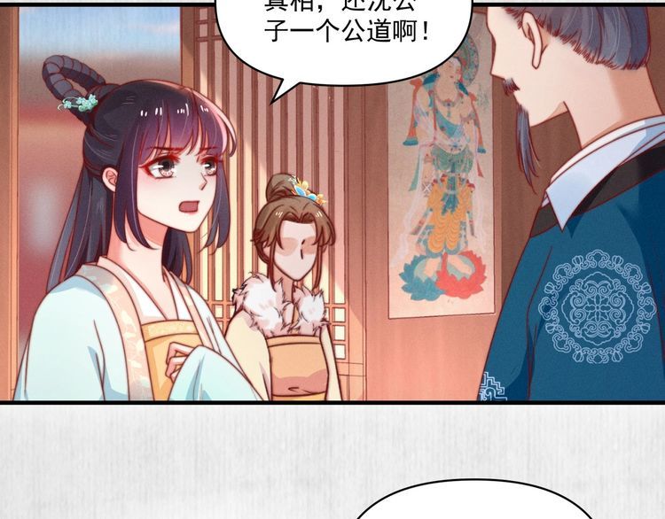 第77话 他手握的就是证据49
