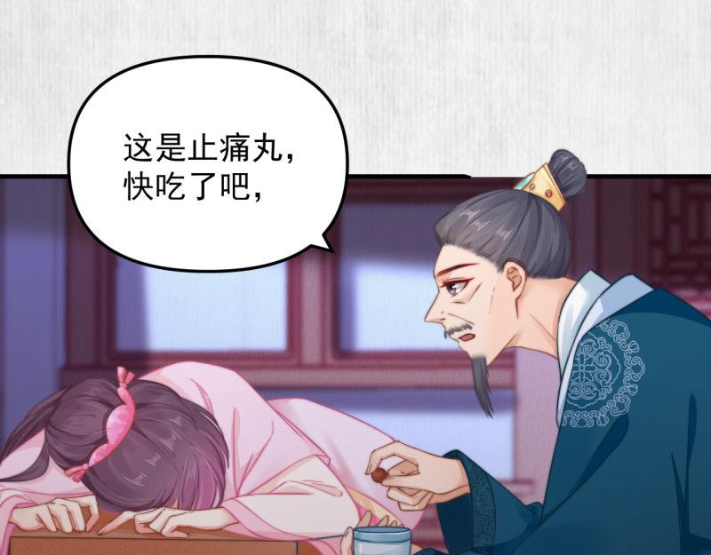第57话 绯色求罚60