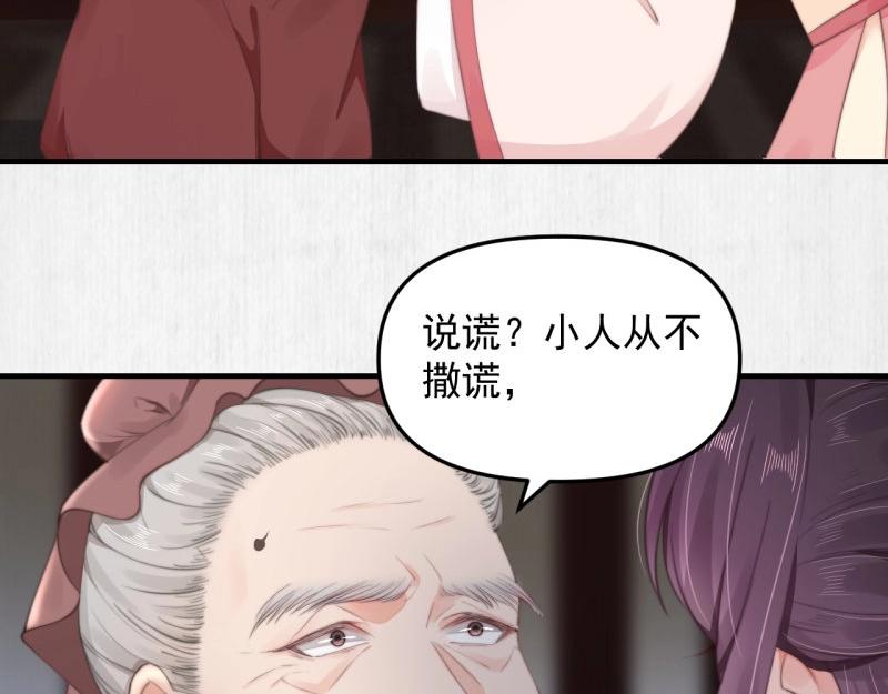 第34话 家门被灭之因16