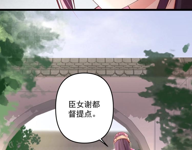第8话 他知道了我的身份？26
