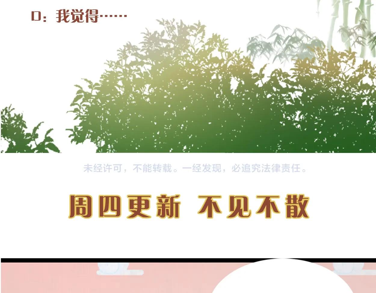 第30话 非礼勿视????️????86