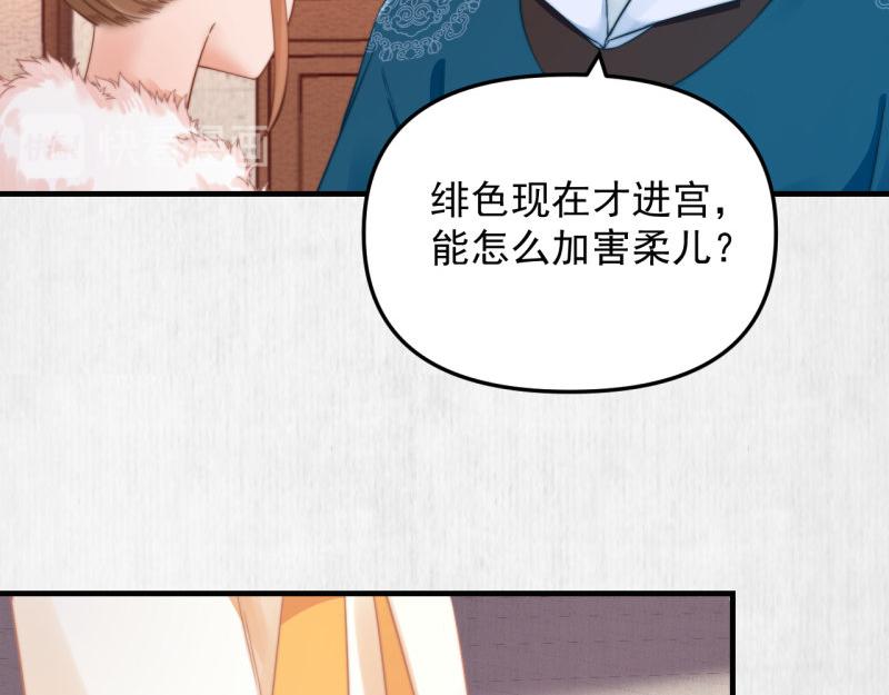 第56话 苏绯色你难逃干系35